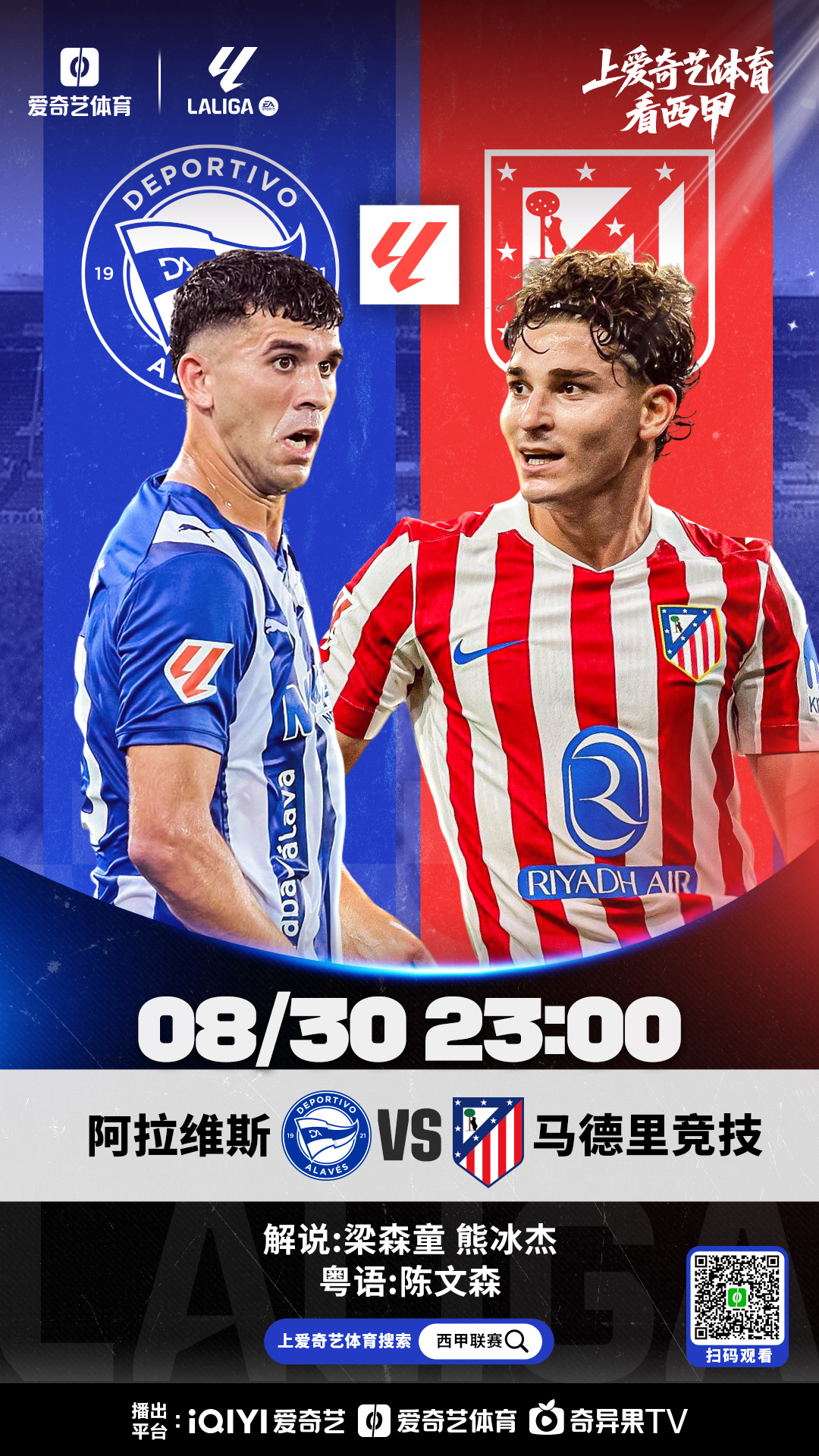 从法兰克福关键时刻防线松动到今晚阿斯顿维拉备战西甲，罗马赛后刷新队史纪录